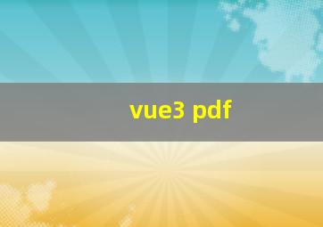 vue3 pdf